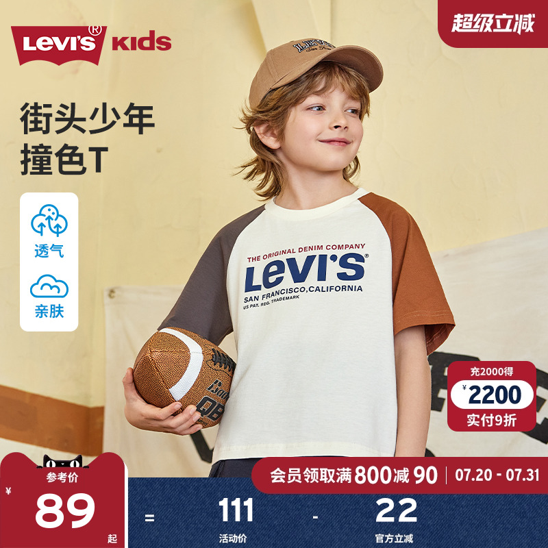 Levis李维斯儿童童装短袖T恤2025夏季新款撞色插肩半袖中大童上衣