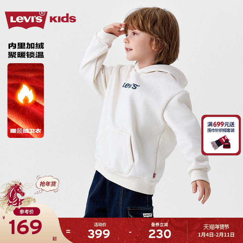 【加绒】Levis李维斯儿童童装男童卫衣2025冬季新款连帽长袖外套