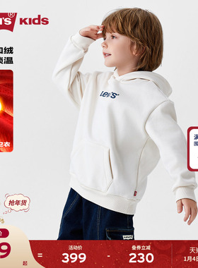 【加绒】Levis李维斯儿童童装男童卫衣2025冬季新款连帽长袖外套