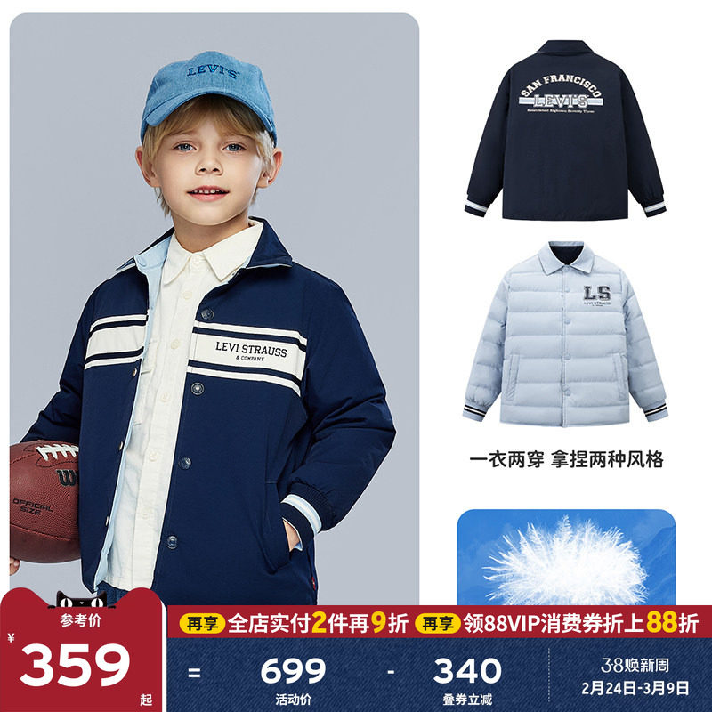 【双面穿】Levis李维斯儿童羽绒服男童2026冬季新款保暖外套童装
