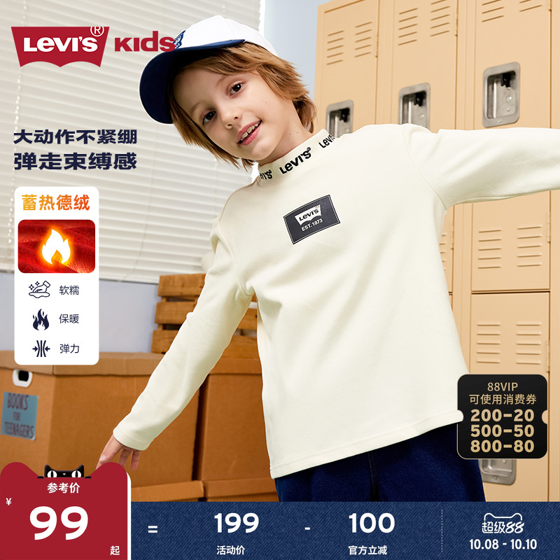 半高领设计  舒适面料  彰显品质