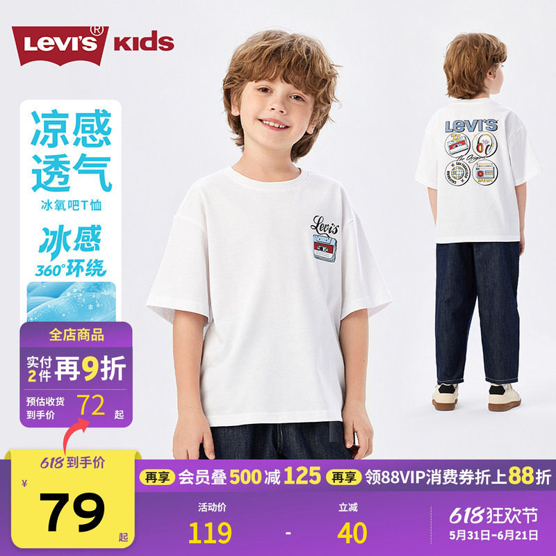 凉感T丨李维斯儿童T恤男童短袖透气2026夏装新款运动青少年男孩女