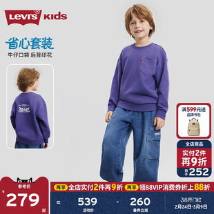 Levis李维斯男童套装牛仔卫衣套头2026春季新款儿童圆领长袖上衣