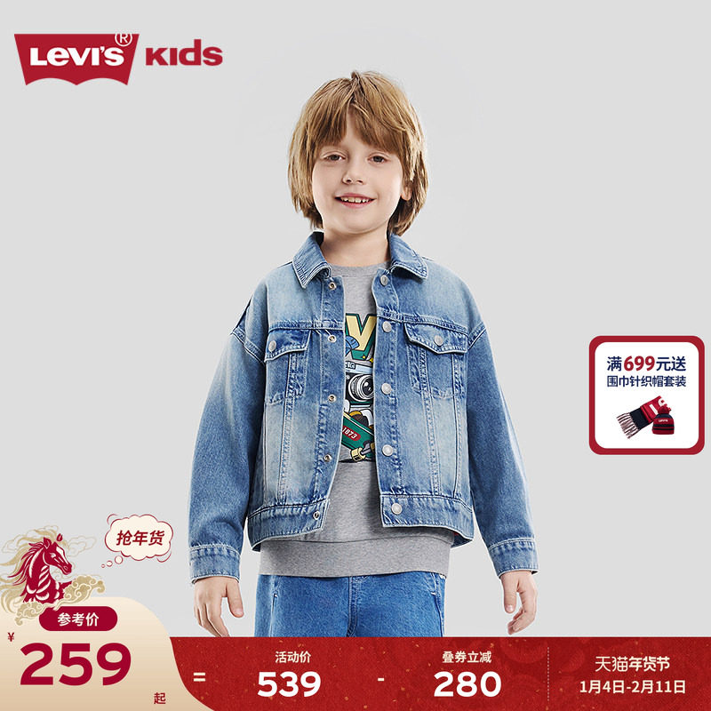 Levis李维斯儿童牛仔外套衬衫男女童童装2026春季新款夹克运动服