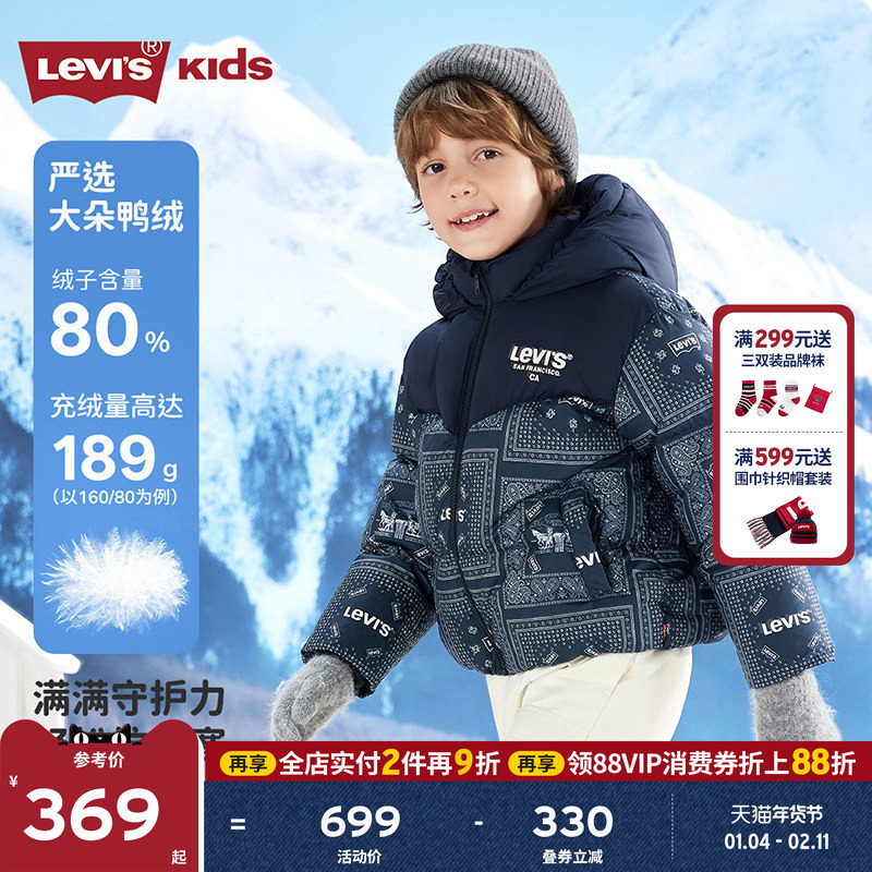 【防泼水】李维斯儿童羽绒服男童外套2025冬季保暖加厚童装面包服