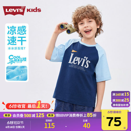 胸前带有Levi's 品牌标识，醒目时尚