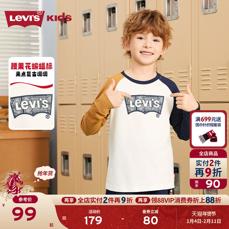 Levis李维斯儿童长袖T恤男童女童卫衣2025秋装新款童装正品官方,童装/婴儿装/亲子装,T恤,淘宝优惠券,粉丝福利购,淘宝优惠卷