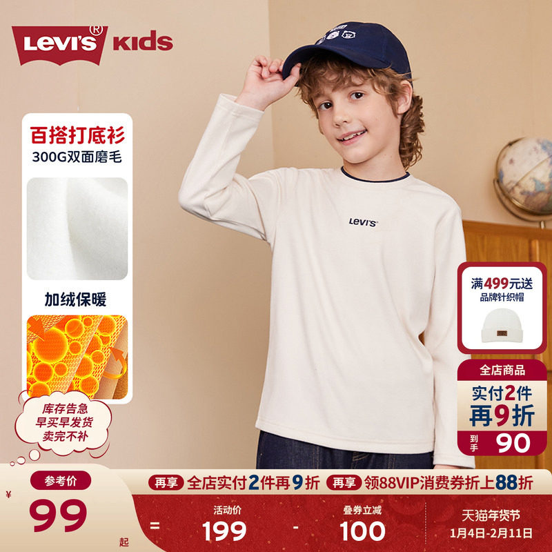 【德绒】Levis李维斯儿童长袖T恤2025冬季新款童装男童女童卫衣