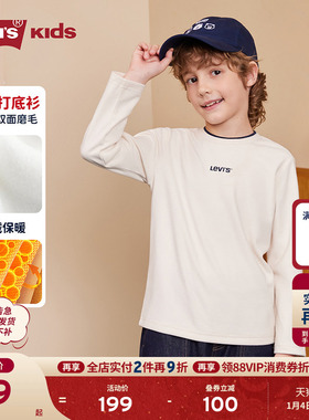 【德绒】Levis李维斯儿童长袖T恤2025冬季新款童装男童女童卫衣