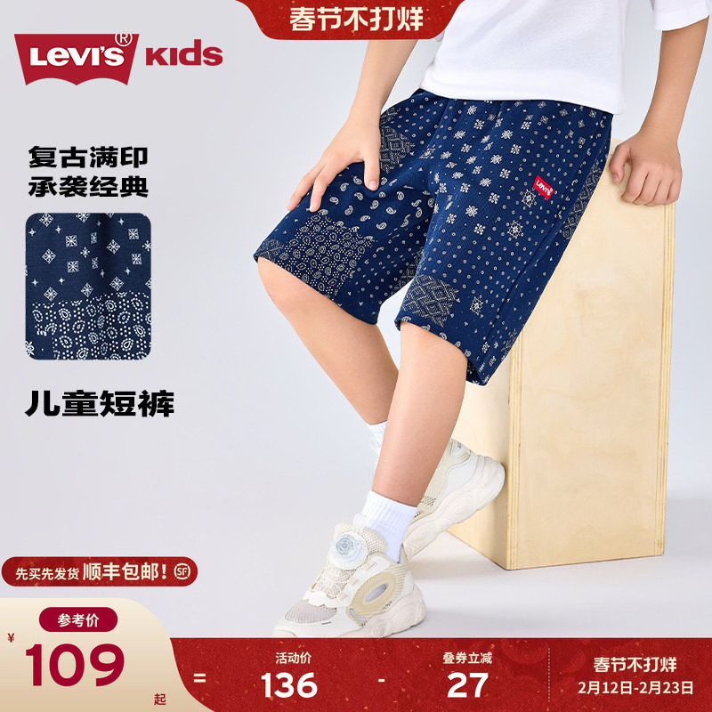 levis李维斯童装男童短裤夏季薄款儿童外穿中大童纯棉男孩裤子潮