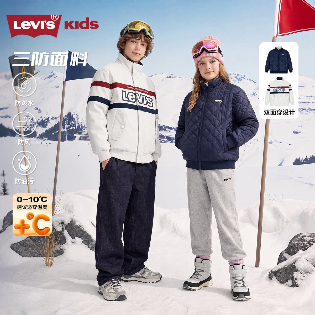 【双面穿】Levis李维斯儿童棉服夹克外套男童2025冬季保暖童装女