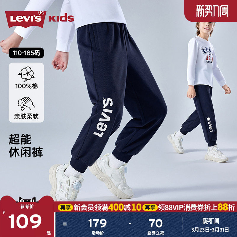 Levis李维斯儿童长裤裤子2026秋装新款男童运动裤女男裤卫裤