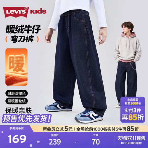 丹宁牛仔面料复合细腻绒层，锁温蓄热