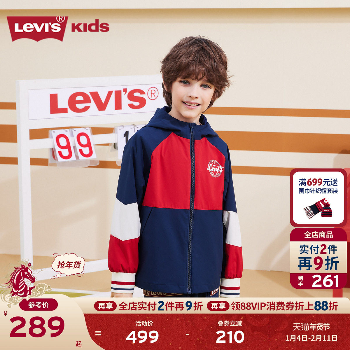 Levis李维斯儿童外套童装男童风衣2025秋装新款休闲大童上衣红色,童装/婴儿装/亲子装,风衣,淘宝优惠券,粉丝福利购,淘宝优惠卷