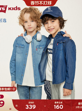Levis李维斯儿童牛仔衬衫秋装新款经典水洗男童女童衬衣童装外套