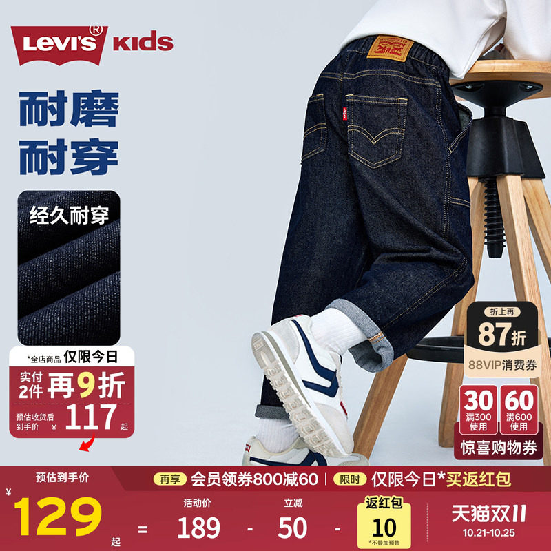 Levis李维斯【原牛儿童牛仔裤】男童裤子加绒秋冬季新款直筒长裤