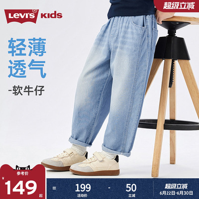Levis李维斯男童牛仔裤儿童裤子透气2026夏季新款防蚊裤运动裤女