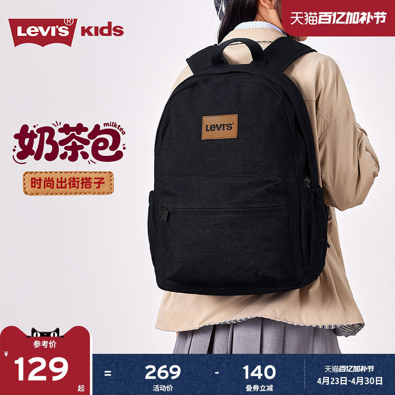 Levis李维斯双肩包书包背包女生男生休闲儿童女大学生初中高中生