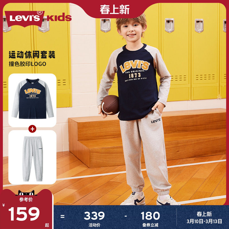 Levis李维斯男童运动套装儿童卫衣童装裤子春秋装新款上衣长裤女
