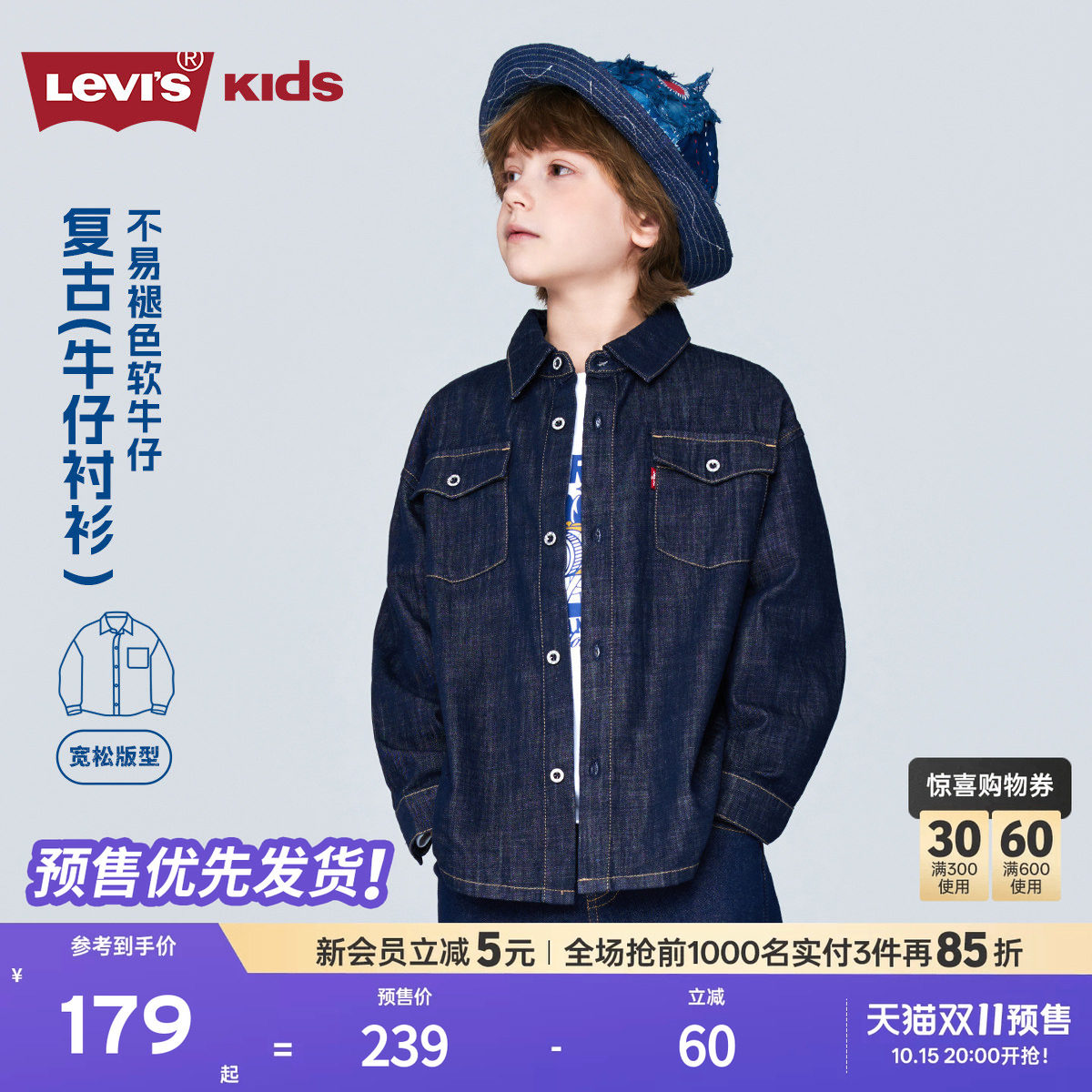 Levis李维斯儿童牛仔衬衫男童外套夹克2026秋装新款女童衬衣童装