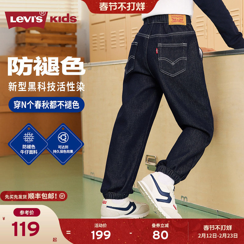 Levis李维斯【原牛男童牛仔裤】儿童裤子春装春秋新款直筒长裤女