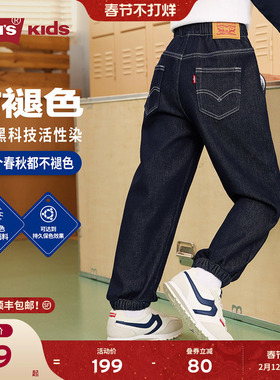 Levis李维斯【原牛男童牛仔裤】儿童裤子春装春秋新款直筒长裤女