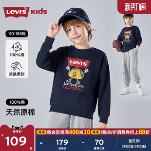 新款 2026春秋装 Levis李维斯男童卫衣儿童长袖 女上衣 塔可图案