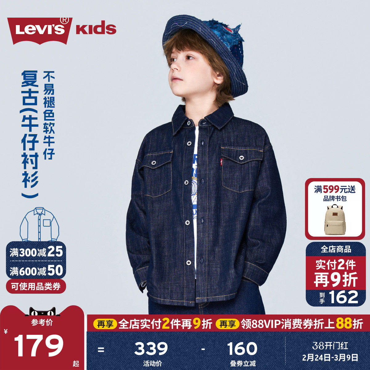 Levis李维斯儿童牛仔衬衫外套夹克2026春装新款男童女童衬衣童装