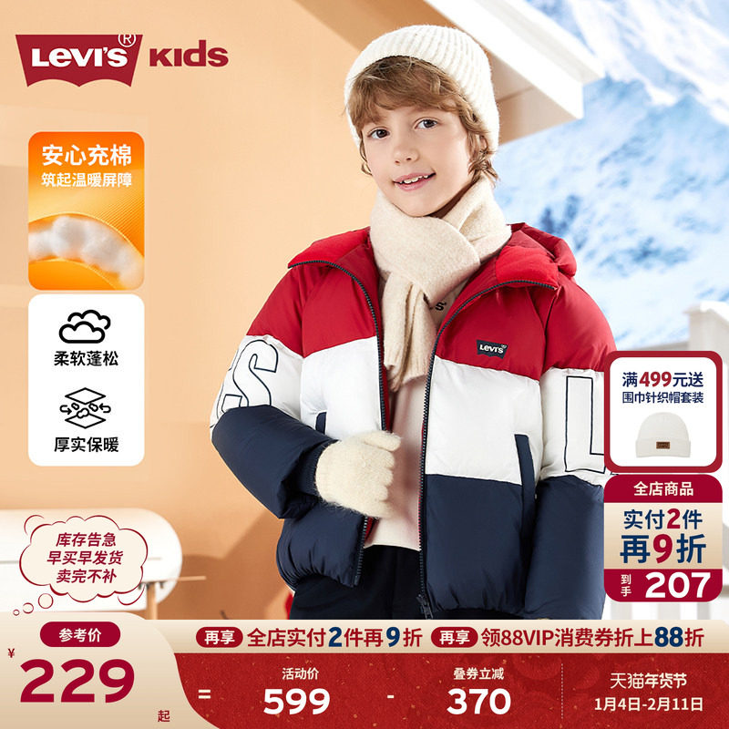 【新年马年】李维斯儿童外套男童棉服红色过年衣服保暖加厚拜年服