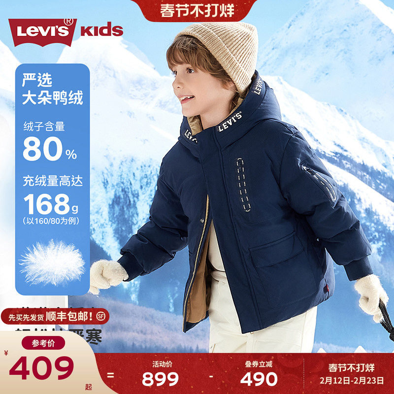 Levis李维斯儿童短款羽绒服男女童2025冬季新款保暖外套加厚童装