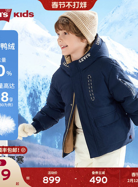 Levis李维斯儿童短款羽绒服男女童2025冬季新款保暖外套加厚童装