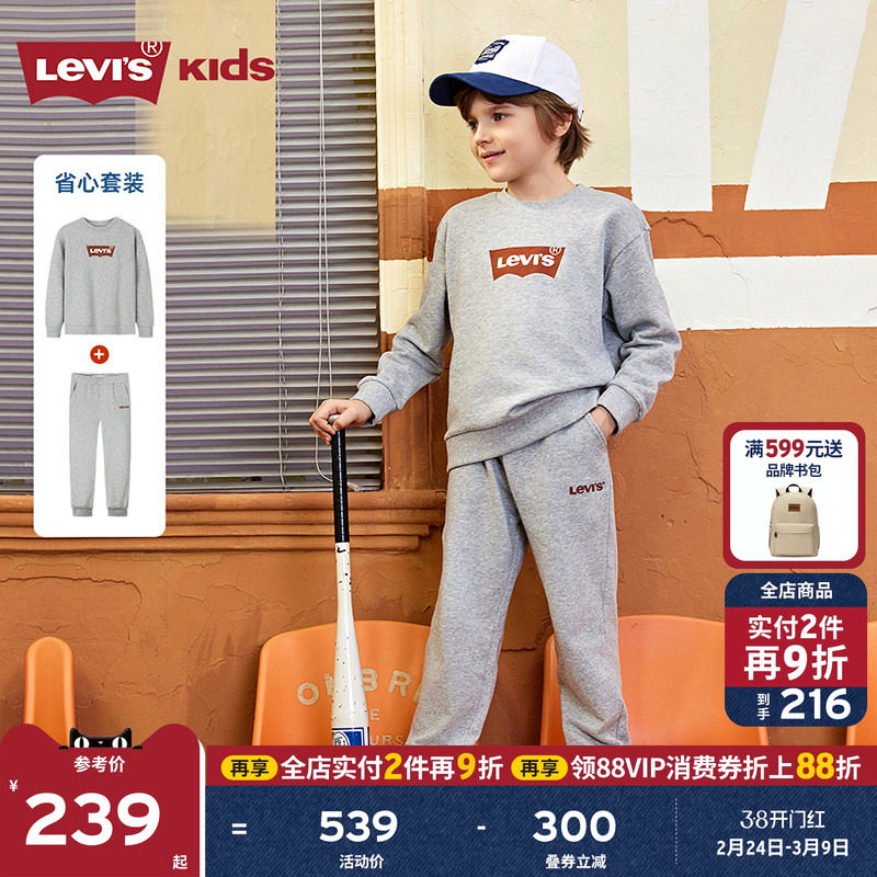 Levis李维斯运动套装儿童裤子2026秋装新款男童女童卫裤卫衣童装