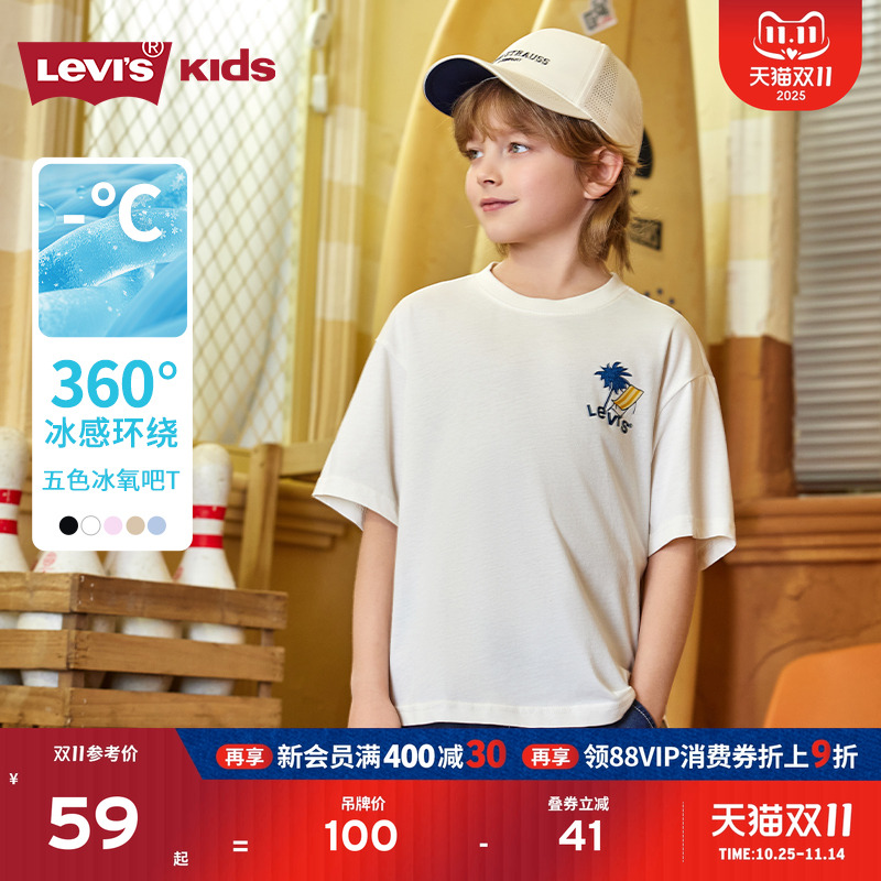 【凉感透气】Levis李维斯儿童男童短袖T恤2025夏季新款运动上衣女