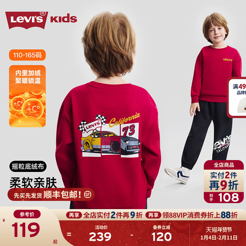 【新年马年】李维斯男童红色卫衣加绒儿童套头衫2026拜年过年衣服