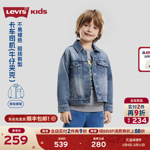 Levis李维斯儿童牛仔外套衬衫男女童童装2026春季新款夹克运动服