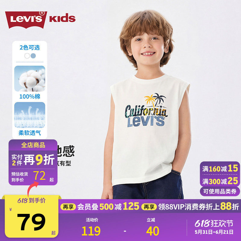 Levis李维斯男童背心2026夏季新款大童无袖篮球运动上衣儿童短袖