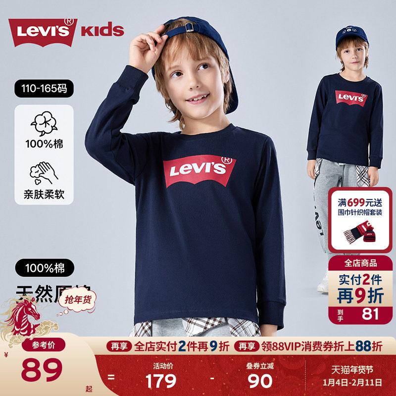 Levis李维斯儿童卫衣男童女童圆领长袖2025秋装新款童装上衣套头