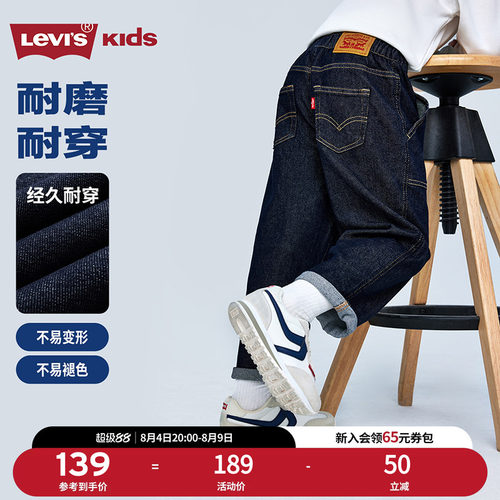 Levis李维斯【原牛儿童牛仔裤】男童裤子秋季新款直筒长裤青少年