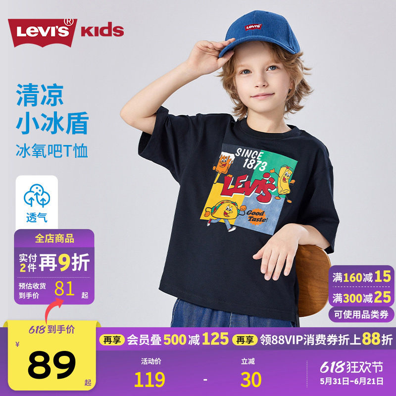 【汉堡图案】Levis李维斯儿童男童短袖T恤2025夏季透气运动童装女
