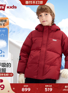 【新年马年】李维斯儿童羽绒服红色男童冬季外套拜年服过年衣服女