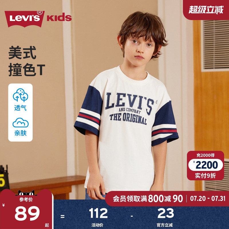 Levis李维斯儿童男童短袖T恤2025夏季新款半袖上衣童装短T透气女