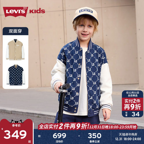 双面穿夹克外套李维斯儿童