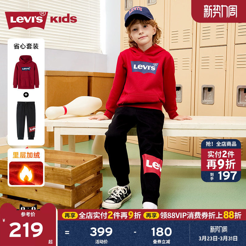 Levis李维斯男童运动套装儿童卫衣童装裤子春秋装新款上衣长裤女