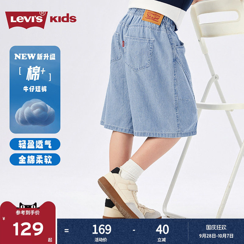 Levis李维斯男童牛仔短裤儿童裤子透气2026夏装七分裤童装图片