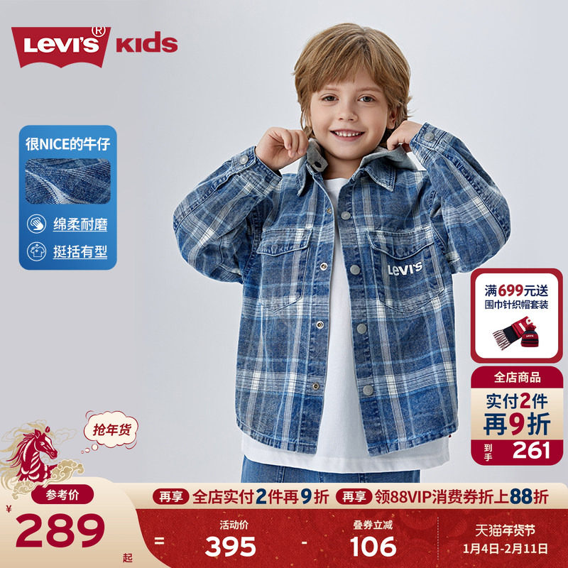 Levis李维斯儿童牛仔衬衫2025秋装新款经典水洗男童女童衬衣