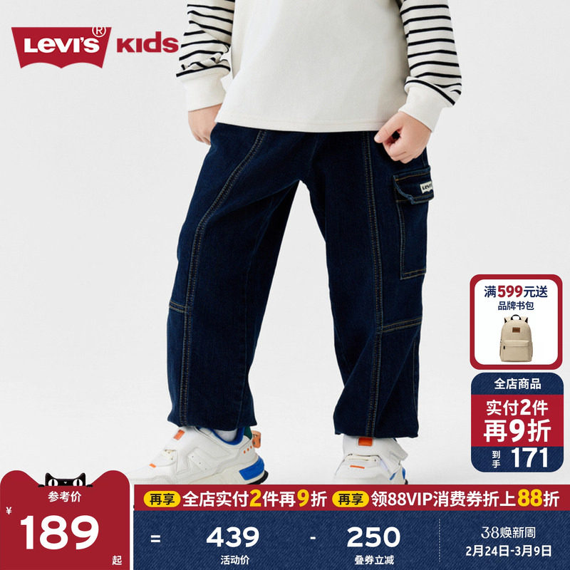 Levi's李维斯儿童童装牛仔裤2026冬季新款男童柔软阔腿裤长裤子潮