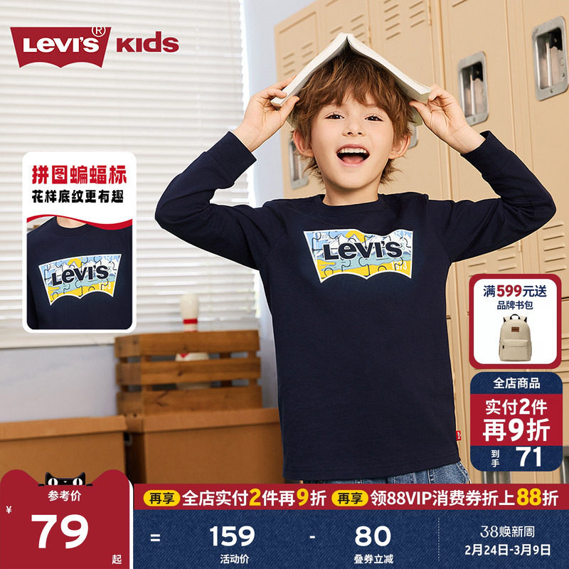 Levis李维斯儿童长袖T恤男童女童卫衣2026秋装新款童装运动服官方