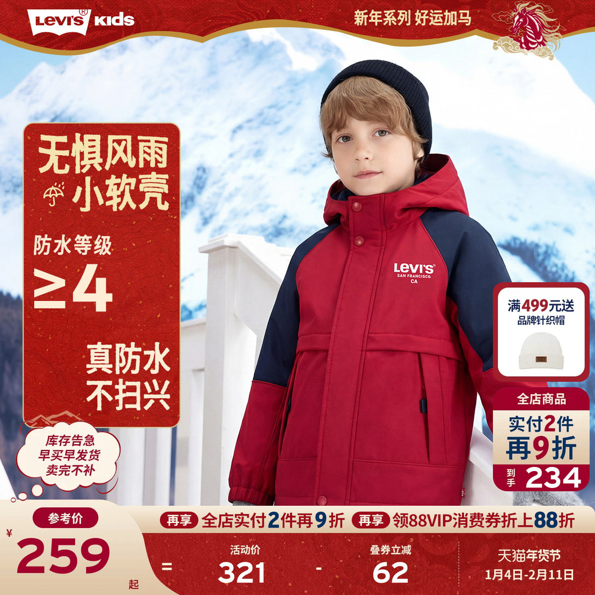 【新年马年】李维斯儿童外套男童风衣红色春季新款保暖加厚拜年服