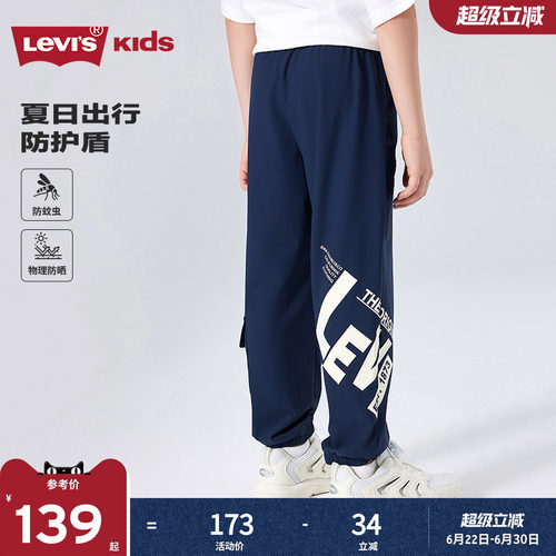 李维斯童装男童夏装裤子