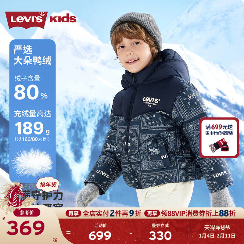 【防泼水】李维斯儿童羽绒服男童外套2025冬季保暖加厚童装面包服